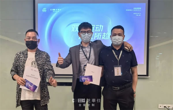 芝華仕全屋定制新品鑒賞暨C6+盈利模式研討會圓滿舉行