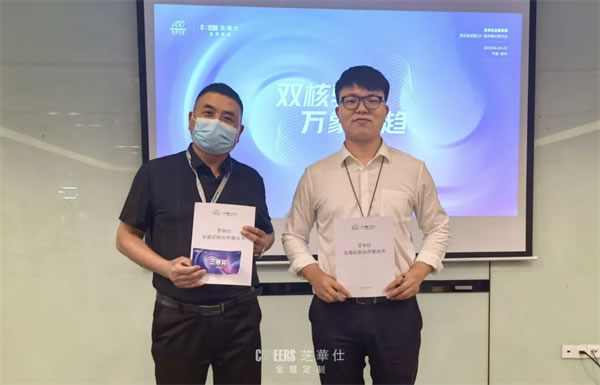 芝華仕全屋定制新品鑒賞暨C6+盈利模式研討會圓滿舉行