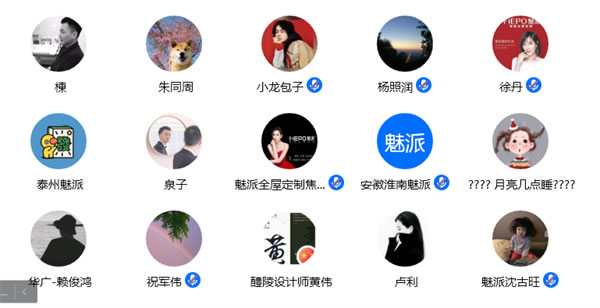 2022魅派智能化軟件升級線上賦能培訓(xùn)會圓滿結(jié)束！