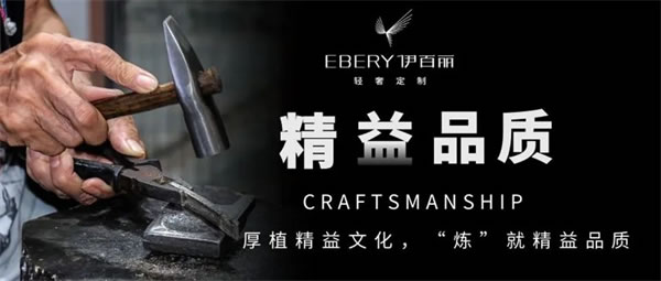 品質(zhì)解析，追根溯源，“煉”就伊百麗一流的精益品質(zhì)
