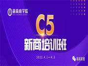 2022年易高商學院線上新商培訓會圓滿落幕