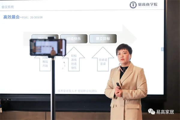2022年易高商學(xué)院線上新商培訓(xùn)會圓滿落幕