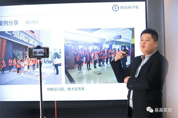 2022年易高商學(xué)院線上新商培訓(xùn)會圓滿落幕