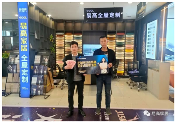 蓄勢聚能 決勝終端 | 2022易高家居315全國聯(lián)動活動圓滿收官