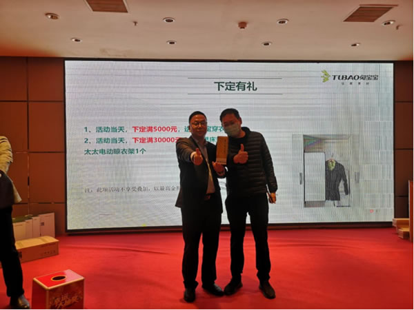 寧波兔寶寶全屋定制工廠直購(gòu)會(huì)圓滿落幕