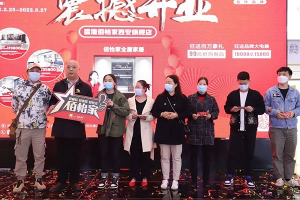 佰怡家西安店開(kāi)業(yè)圓滿成功！單店收款近220萬(wàn)！