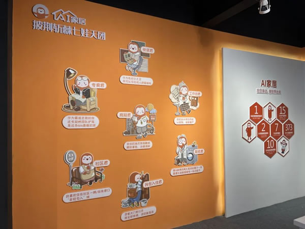 AI家居與晚安家居戰(zhàn)略合作再深化，加碼布局跨界融合