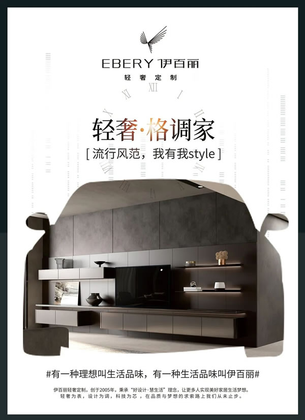 伊百麗“五力”賦能之（五）：產(chǎn)品力