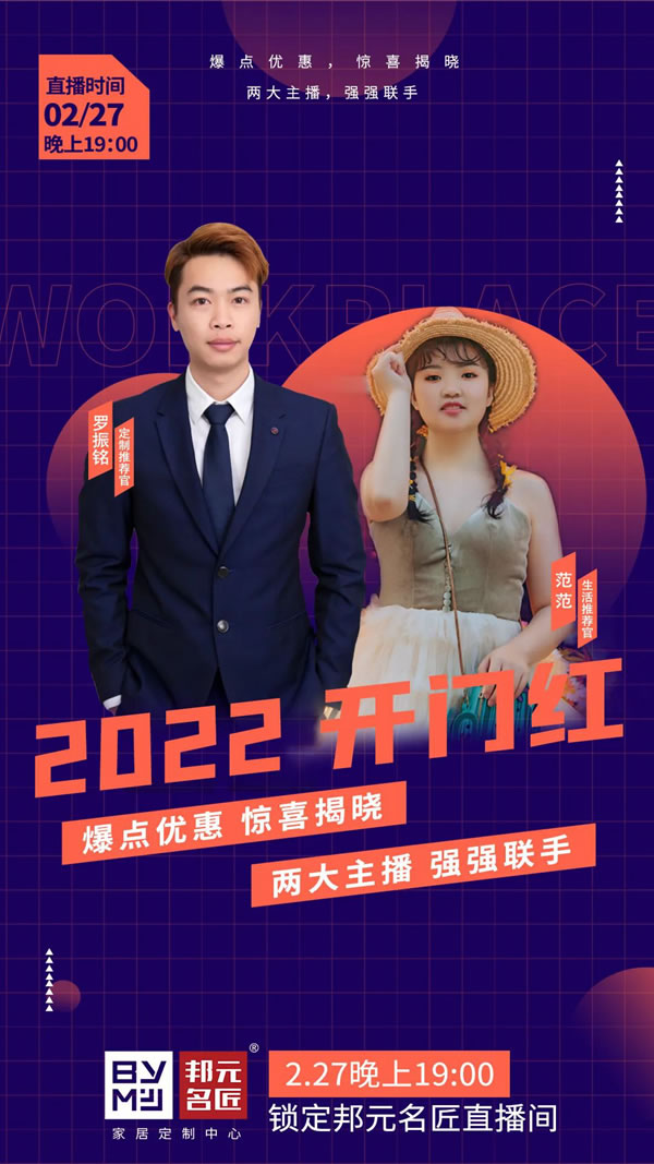 邦元名匠：虎力全開·奮戰(zhàn)開門紅刷爆戰(zhàn)績