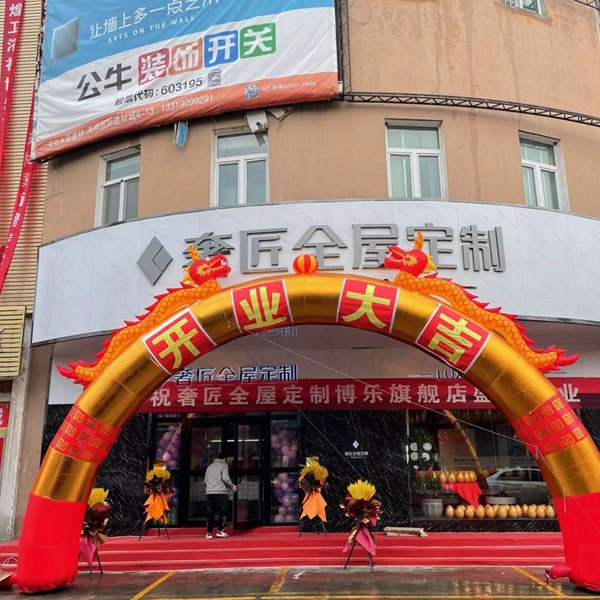 奢匠主動(dòng)營(yíng)銷＆奢匠新疆博樂開業(yè)大促—收定突破50萬，實(shí)現(xiàn)一戰(zhàn)回本！