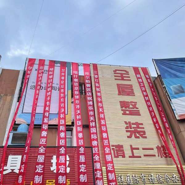 奢匠主動(dòng)營(yíng)銷＆奢匠新疆博樂開業(yè)大促—收定突破50萬，實(shí)現(xiàn)一戰(zhàn)回本！