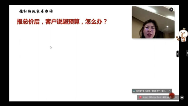 兔寶寶家居公司開展《全案模式·裂變增長》經(jīng)銷商經(jīng)營培訓(xùn)