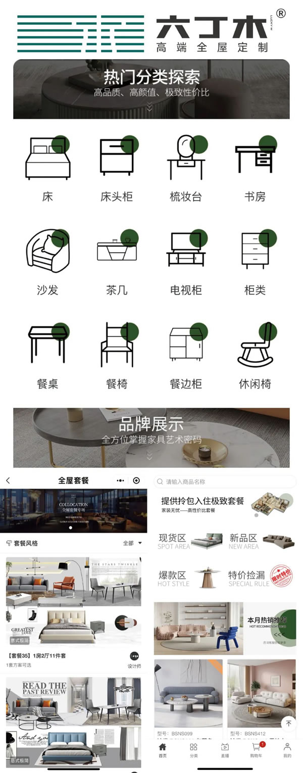 斯米帝公司正式簽約賀剛為六丁木品牌形象大使