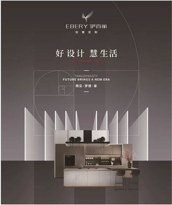 伊百麗“五力”賦能之（四）：設(shè)計力