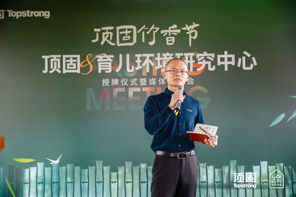 家居板材的王者玩家，看頂固如何打造高階環(huán)保