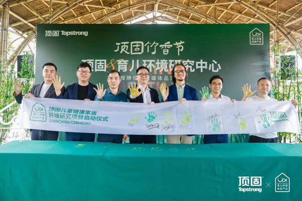 家居板材的王者玩家，看頂固如何打造高階環(huán)保