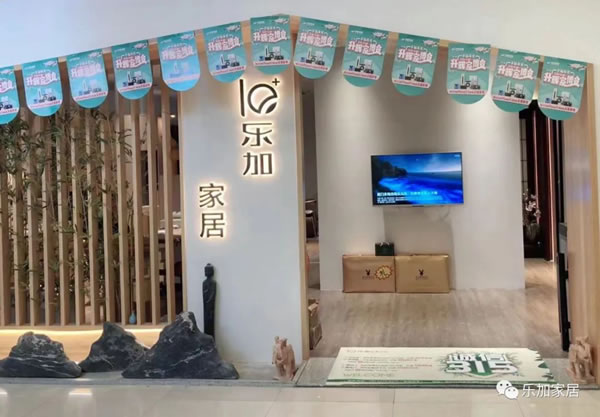 徐州樂(lè)加家居315鉅惠來(lái)襲，轟動(dòng)全城