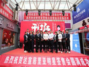 唱響居里亞——達(dá)州宣漢店開業(yè)活動(dòng)圓滿成功！