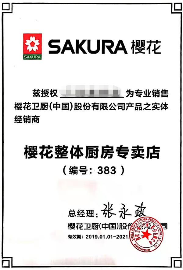 如何辨別真正的SAKURA櫻花？
