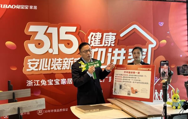兔寶寶家居工廠行直播杭州、寧波站圓滿結(jié)束