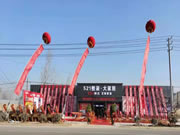 熱烈祝賀淇縣帥太旗艦店盛大開(kāi)業(yè)！