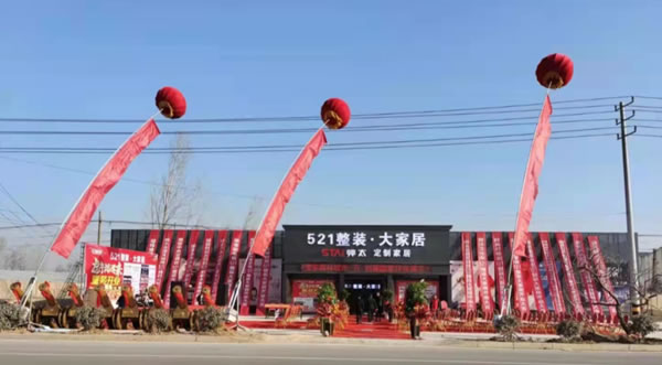 熱烈祝賀淇縣帥太旗艦店盛大開業(yè)！