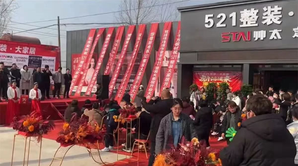熱烈祝賀淇縣帥太旗艦店盛大開業(yè)！