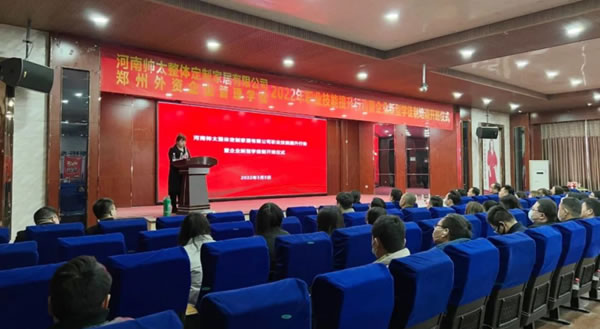 2022帥太家居集團職業(yè)技能提升行動暨企業(yè)新型學徒制開班儀式