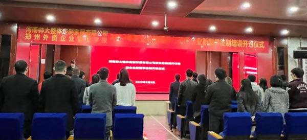 2022帥太家居集團職業(yè)技能提升行動暨企業(yè)新型學徒制開班儀式