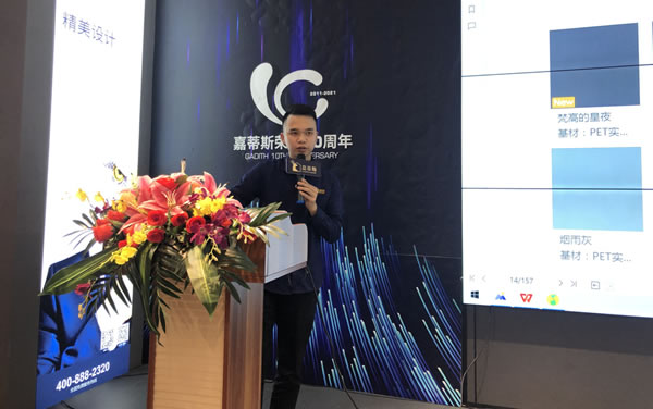 嘉蒂斯展開(kāi)2022年首期內(nèi)部工藝專業(yè)技術(shù)培訓(xùn)會(huì)——助力崗位專業(yè)度全面提升