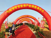 雅麗家智能家居產(chǎn)業(yè)園奠基儀式盛大啟幕