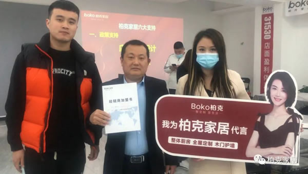 柏克家居“突圍?逆襲 ——首屆新春合作與發(fā)展研討會(huì)”圓滿成功
