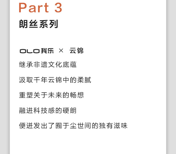 我樂家居：一個空間的跨界藝術(shù)之旅，ODC新品秀場即將開啟