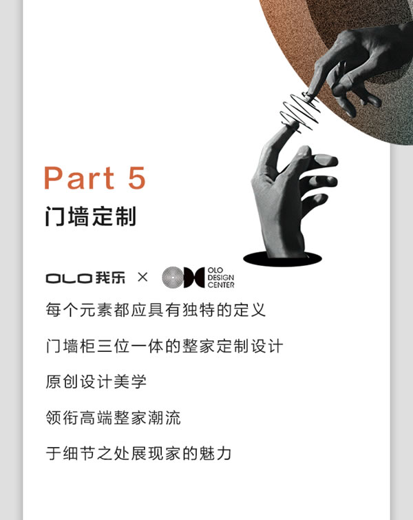 我樂家居：一個空間的跨界藝術(shù)之旅，ODC新品秀場即將開啟