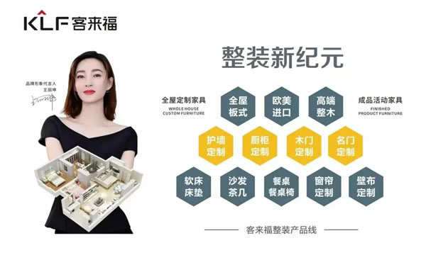 客來(lái)福亮相虹橋，傾情展現(xiàn)高定國(guó)潮，領(lǐng)略傳統(tǒng)東方美學(xué)色彩