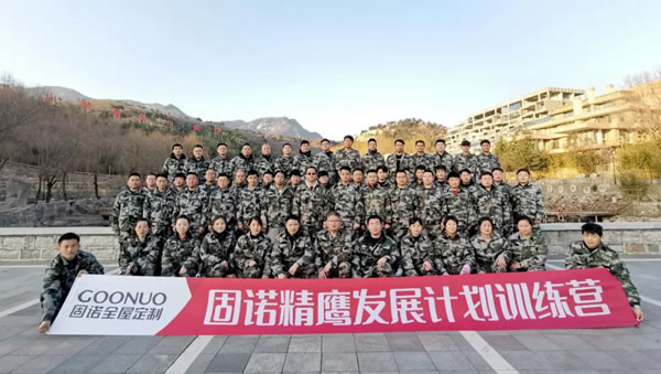 激發(fā)潛能，強化素質(zhì)，固諾家居精鷹發(fā)展計劃訓(xùn)練營圓滿結(jié)業(yè)