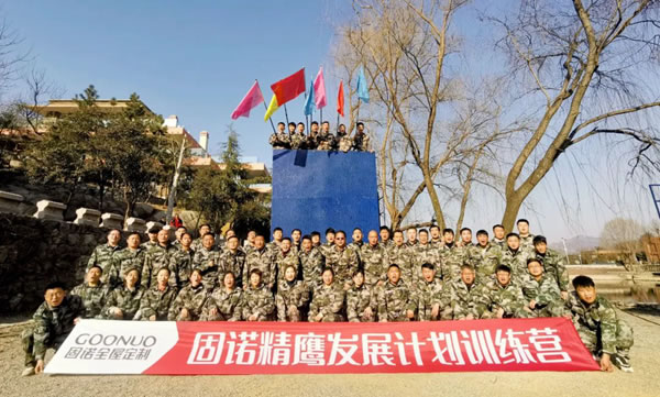 激發(fā)潛能，強化素質(zhì)，固諾家居精鷹發(fā)展計劃訓(xùn)練營圓滿結(jié)業(yè)