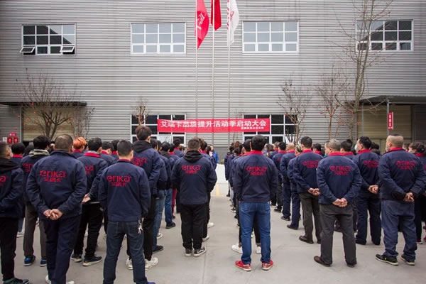 向上生長(zhǎng)，品質(zhì)先行！艾瑞卡品質(zhì)提升活動(dòng)季啟動(dòng)會(huì)