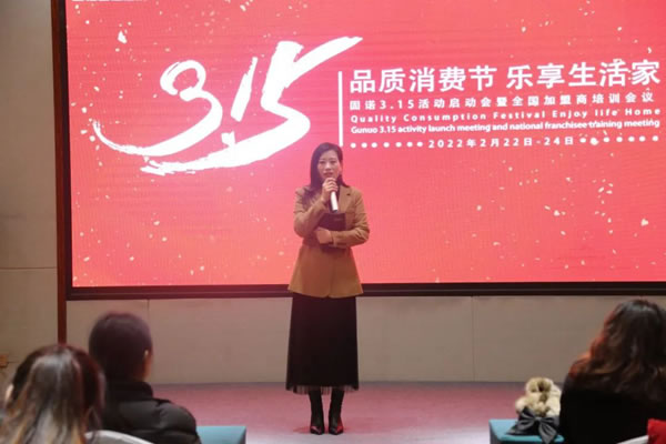 固諾家居3.15品質(zhì)消費(fèi)節(jié)、樂享生活家啟動會圓滿落幕