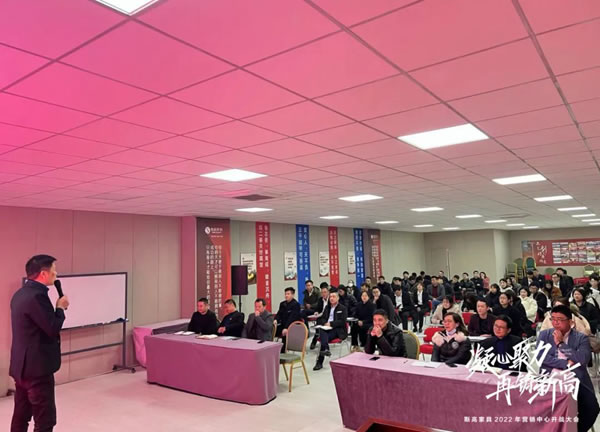 凝心聚力，再創(chuàng)新高|斯高家具營銷中心開戰(zhàn)大會圓滿召開