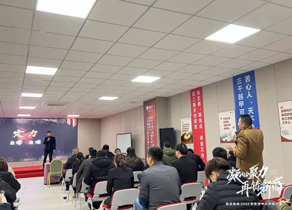 凝心聚力，再創(chuàng)新高|斯高家具營銷中心開戰(zhàn)大會圓滿召開