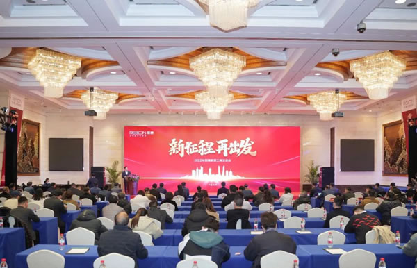 新征程，再出發(fā) ——2022年麗博家居工商洽談會圓滿落幕！
