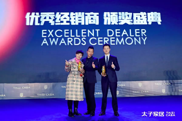 乘勢·敢為｜2022太子家居新品發(fā)布暨財(cái)富峰會圓滿召開