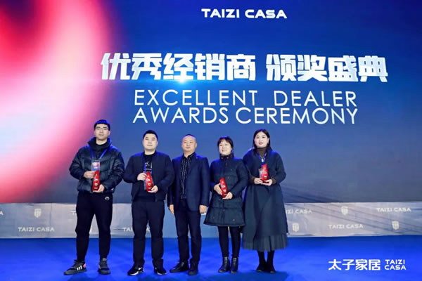 乘勢·敢為｜2022太子家居新品發(fā)布暨財(cái)富峰會圓滿召開