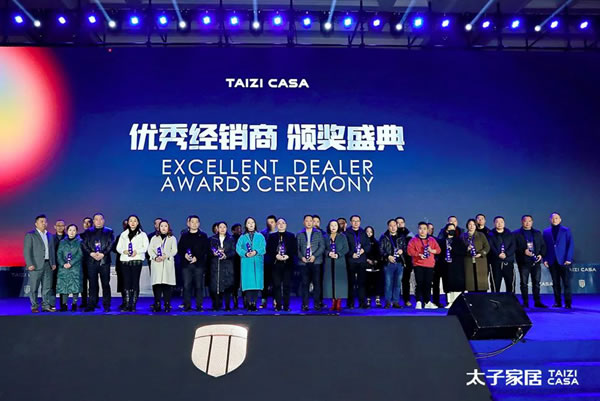 乘勢·敢為｜2022太子家居新品發(fā)布暨財(cái)富峰會圓滿召開