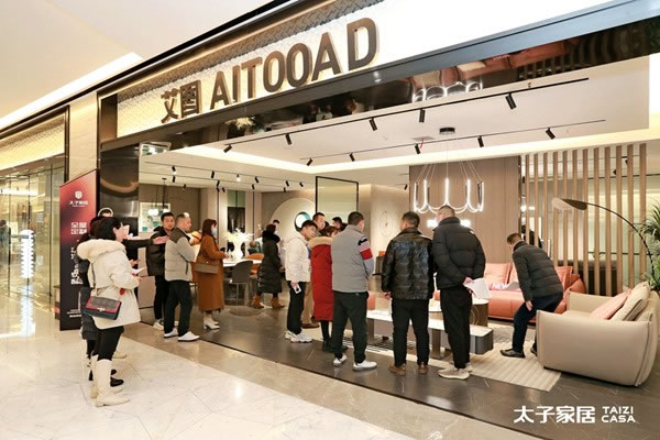 乘勢·敢為｜2022太子家居新品發(fā)布暨財(cái)富峰會圓滿召開