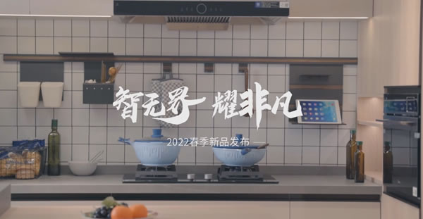 有間·無界耀世發(fā)布·萊茵艾格2022春季新品發(fā)布圓滿成功