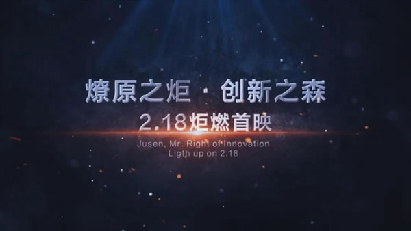 炬勢(shì)新森丨炬森品牌煥新，發(fā)布全新Slogan「高端柜體五金領(lǐng)跑者」
