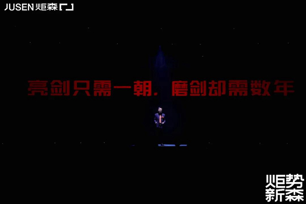 炬勢(shì)新森丨炬森品牌煥新，發(fā)布全新Slogan「高端柜體五金領(lǐng)跑者」