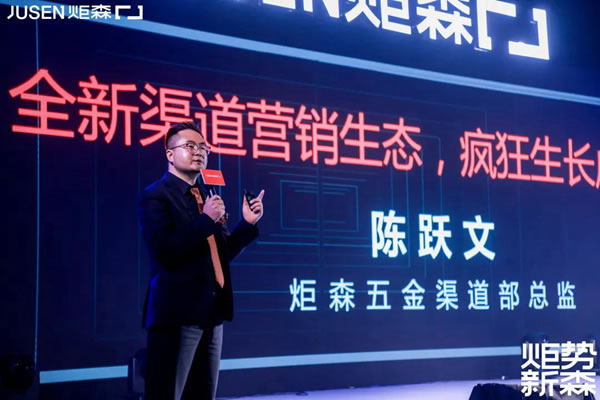 炬勢(shì)新森丨炬森品牌煥新，發(fā)布全新Slogan「高端柜體五金領(lǐng)跑者」
